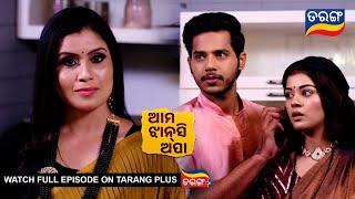 Ama Jhansi Apa  Ep- 84  25th June 2024  Best Scene  Odia Serial l TarangTV