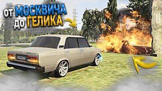 30 АВТО ЗА 500.000р НА ПЕРЕПРОДАЖУ. от МОСКВИЧА до ГЕЛИКА - 16 СЕРИЯ. RADMIR CRMP GTA 5 МОЙ ДОМ