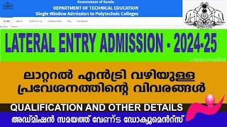 Polytechnic Lateral Entry Admission 2024-25.All Details. പോളിടെക്‌നിക്‌ ലാറ്ററൽ എൻട്രി 2024.#poly