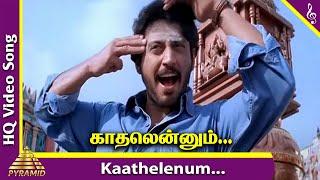 Kathelenum Video Song  Thamizh Tamil Movie Songs  Prashanth  Simran  Bharathwaj  Pyramid Music