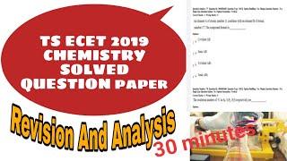 TS ECET 2019 CHEMISTRY SOLVED PAPER  REVISION AND ANALYSIS IN 30 MINUTES 