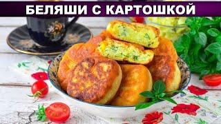 КАК ПРИГОТОВИТЬ БЕЛЯШИ С КАРТОШКОЙ? Вкусные татарские пирожки на сковороде без мяса на дрожжах