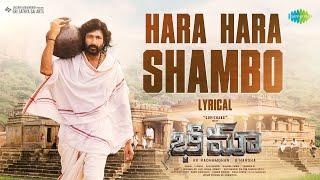 Hara Hara Shambo - Lyrical  Bhimaa  Gopichand  A. Harsha  Ravi Basrur  Vijay Prakash