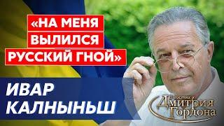 Звезда советского кино Калныньш. Война Путин русское вранье травля «Зимняя вишня» счастье