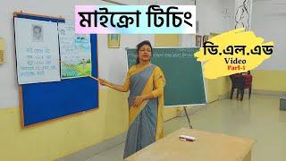 Micro Teaching D.El.Ed MathsEnglishBengaliEVS TLM usesexaminers feedback in bengali Part-1