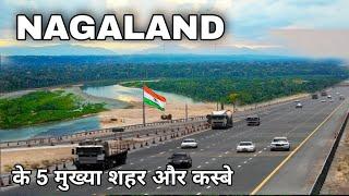 Top 5 cities in Nagaland  नागालैंड के 5 शहर और कस्बें 