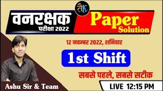 Rajasthan Vanrakshak Paper Solution  Vanrakshak 1st Shift Answer Key 12 Nov. 2022  By Ashu Sir