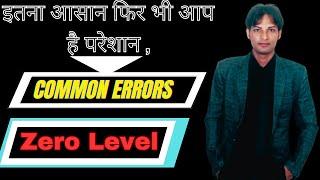 DAY - 1   Zero Level     ALL QUESTIONS      PRACTICE KIT    250 QUESTIONS .