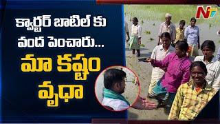 Revanth Reddy interacts with Farmers in his Padayatra  Ntv