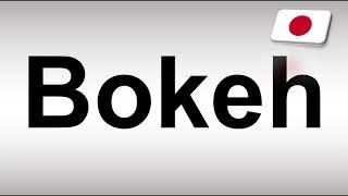 How to Pronounce Bokeh? Japanese