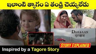 Best Bollywood movies Dubbed into telugu  Darbaan 2020  Darbaan Movie Review in Telugu  IQUBE