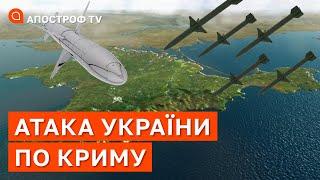 УКРАЇНА ВЖЕ МОЖЕ БИТИ ПО КРИМУ коли паде Кримський міст?  Апостроф тв