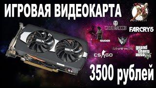 R9 270 с AliExpress Игровая видеокарта которая способна ещё на многое в современных играх