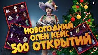 НГ открытие 500 ящиков на Корее Поздравление - PUBG mobile KR