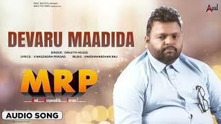 Devaru Maadida I Audio Song I MRP I Hari I Chaitra Reddy I Harsha Vardhan Raj