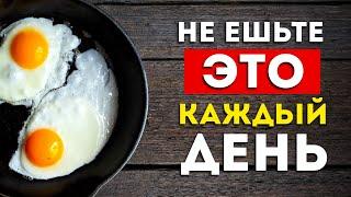 4 полезных продукта которые не стоит есть каждый день и почему