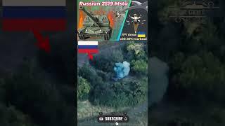 Ukrainian FPV drone destroy Russian Msta  2S19M2 152mm self propelled artillery#shorts