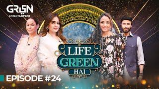 Sumbul Iqbal & Zainab Qayoom In Life Green Hai  Nadia Khan  Aijaz Aslam l Ramzan Transmission 2024