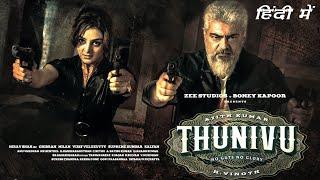 Thunivu Hindi Dubbed Movie Release Date  Ajith Kumar Manju Warrier Samuthirakani  H. Vinoth