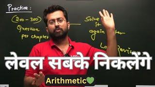 Beauty of Arithmetic    Imp. Questions  RRB PO  SBI PO  IBPS PO  Bank Exams  Aashish Arora