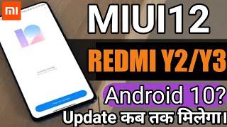 MIUI 12.0.2.0 Update REDMI Y2Y3S2Android 10Redmi y3 miui 12 updateRedmi y2 miui 12.0.1.0 update