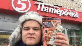 БЕСПЛАТНАЯ ЕДА ИЗ ПЯТЕРОЧКИ  КАК БЕСПЛАТНО ПОЛУЧИТЬ ПРОДУКТЫ ИЗ ПЯТЕРОЧКИ  ПРОДУКТЫ ЗА 0 РУБЛЕЙ