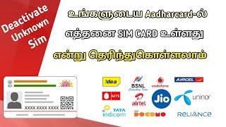 How Many Sim Card Registered Your Aadhar card  How to Check  How to Deactivate