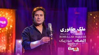 Mulke Jaghori - Rohullah Royesh  - New Hazaragi song - Elmak Music season 1  4k    ملک جاغوری