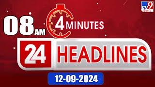 4 Minutes 24 Headlines  8 AM  12-09-2024 - TV9