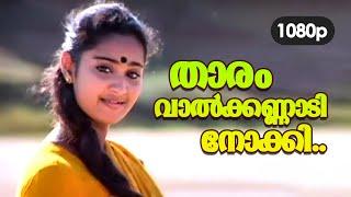 Thaaram Vaalkannaadi Nokki HD 1080p  Jayaram  Charmila - Keli