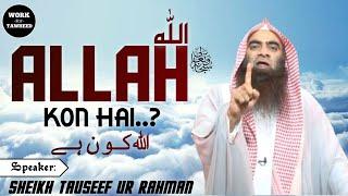 ALLAH KON HAI..?  Sheikh Tauseef Ur Rahman Hafizahullah  WORK FOR TAWHEED 