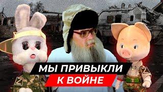 Мы привыкли к войне  Песня деда Архимеда  Спокойной ночи малыши