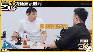 【抢先看】范志毅原来是隐藏的粤语高手？鹿晗答题高光惹众人崇拜《哈哈哈哈哈S3 HAHAHAHAHA S3》EP10