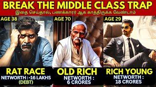 How to Break the MIDDLE-CLASS TRAP Tamil COMPOUNDING VS  MILLIONAIRE FASTLANE  almost everything