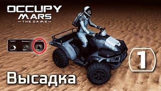 Occupy Mars The Game #1 - высадка и выживание на Марсе Безумец - максимальная сложн прохождение