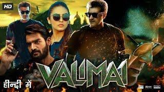 Valimai Full Movie In Hindi Dubbed  Ajith Kumar  Kartikeya  Huma Qureshi  Review & Amazing Facts