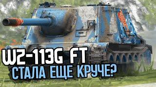 Выбор турнирных игроков - прокачай WZ-113G FT  Tanks Blitz