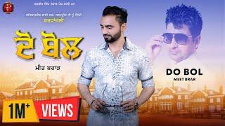 Do Bol  Meet Brar  Dharampreet  New Punjabi Songs 2023