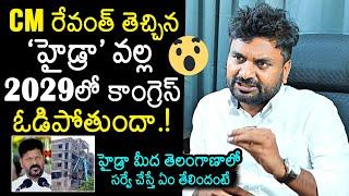 KK Survey CEO Kiran Kondeti About Congress Party Future In Next Elections  Hydra  CM Revanth Reddy