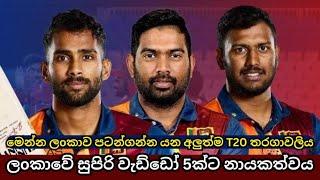 Brand New T10 Tournament in Sri Lanka Kicks Off