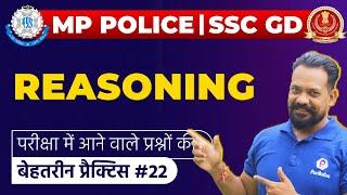 MP Police 2021  Top REASONING Que  SSC GD Constable 2021  #22