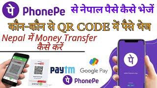 India To Nepal Money Transfer Using UPI  UPI In Nepal QR Payment Through UPI In Nepal Cross-Border