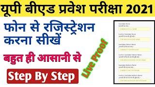 How to fill up Up Bed Form 2021  Up bed  Form kaise bhare  Up bed Entrance Exam 2021