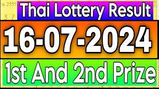 Thai Lottery Complete Result 16-07-2024 Live  Thailand Lottery Results 16-07-2567