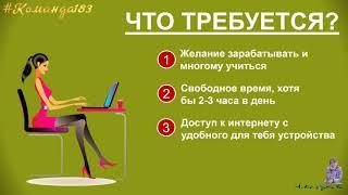 Стать координатором эйвон Смотри как мы работаем и зарабатываем 1 1