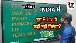 INDIA में इस PRICE पे कहीं नहीं मिलेगा? भारत का सबसे  Best Digital Board for Online Teaching