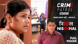 निश्चल  Crime Patrol Dastak  Nischal  Ep - 220   Full Episode  #crime