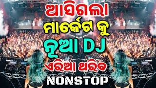 New Dj Odia Nonstop DJ Songs Remix Odia Dj Mix 2024