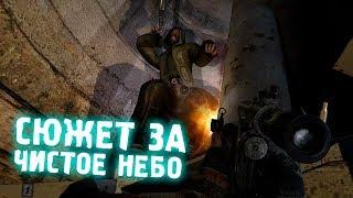 ОБНОВЛЕНИЕ. НОВЫЙ СЮЖЕТ ЗА КАЖДУЮ ГРУППИРОВКУ. STALKER Legend Returns