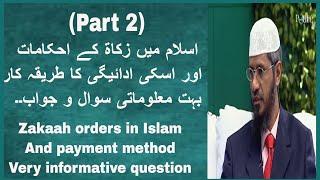 Dr Zakir Naik Ramadan Special  Zakaah in Islam  Important Information Episode 18  Part 2